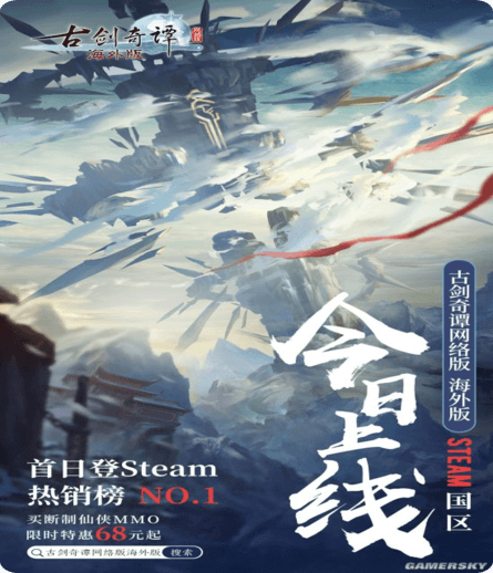 古剑奇谭网络版 海外版速度慢、连不上怎么办？灵缇提速联机方法汇总